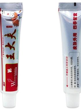 【正品送1】越KGB洋王大夫抑菌乳膏15肤g/支皮1用外草本护理舒缓