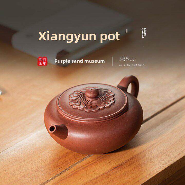 百年利永宜兴紫砂壶纯全手工名家大师泡茶家用茶壶原矿清水泥祥云