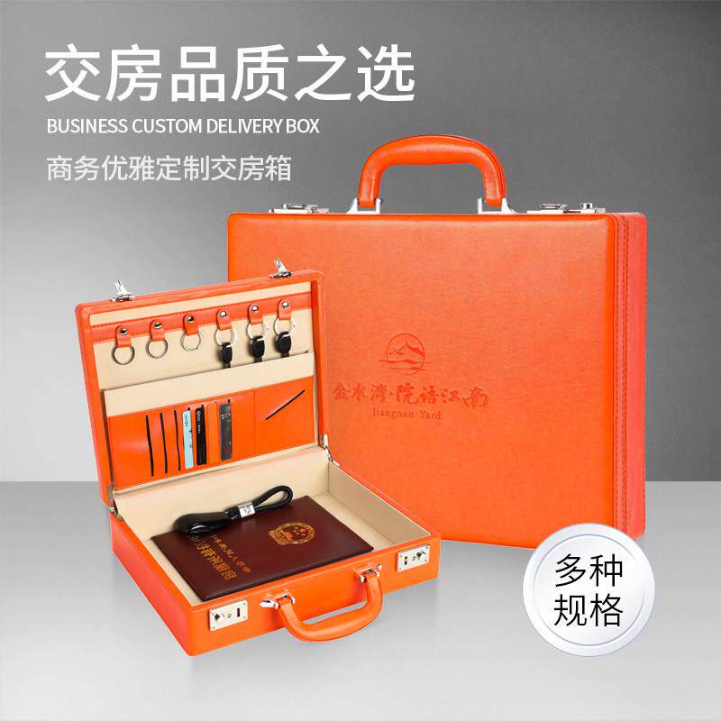 商务密码锁交房箱交房钥匙盒PU皮质交房钥匙箱合同资料礼品盒定制