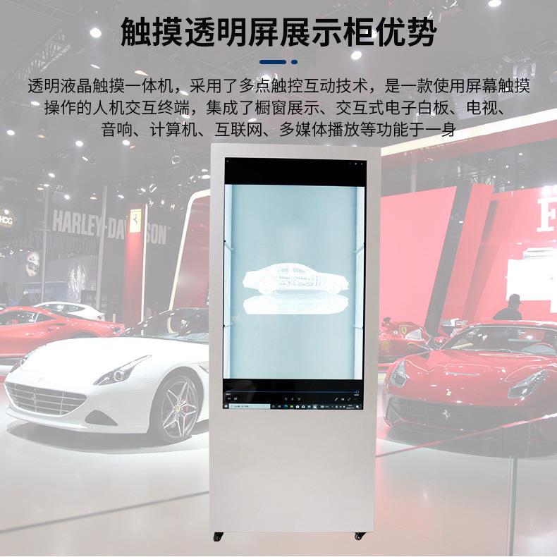 触摸一体机透明液晶 65寸3D多媒体触摸透明展示柜 银行商场广告机