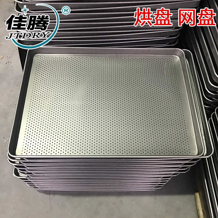 农副产品专用烘盘 压制盘 干燥机托盘 订做网盘