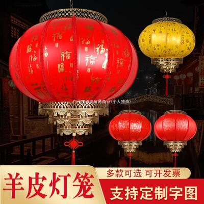 户外防水仿古羊皮灯笼餐饮酒店广告定.制大门阳台新年挂饰圆红灯