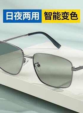 太阳眼镜男开车专用驾驶偏光墨镜新款抗UV强光日夜两用变色眼镜