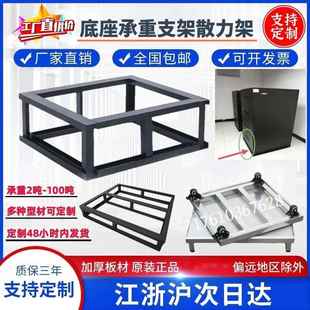 机房蓄电池柜底座散力架加厚机柜网络服务器底座承重支架机墩定制