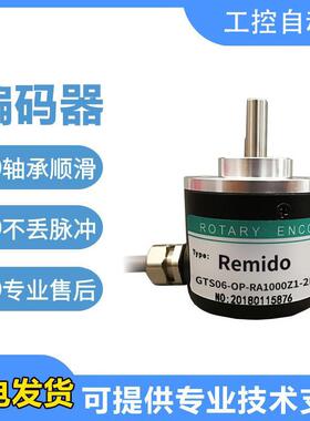 Remido旋转实心轴光电选择编码器GTS06-OP/OC/VE/LD-RA1000Z1-2M