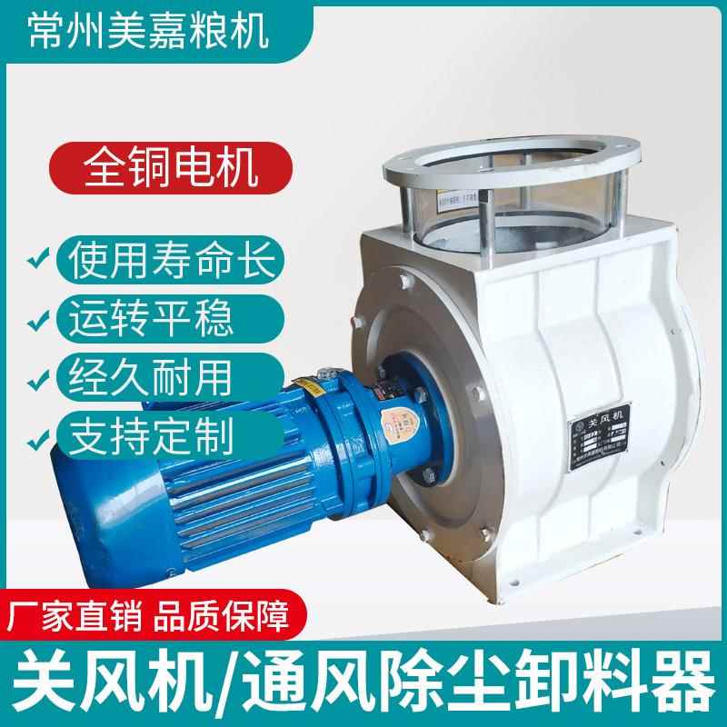 厂家供应关风机高温密封性防堵关风器不易磨损碳钢锁气阀支持定制