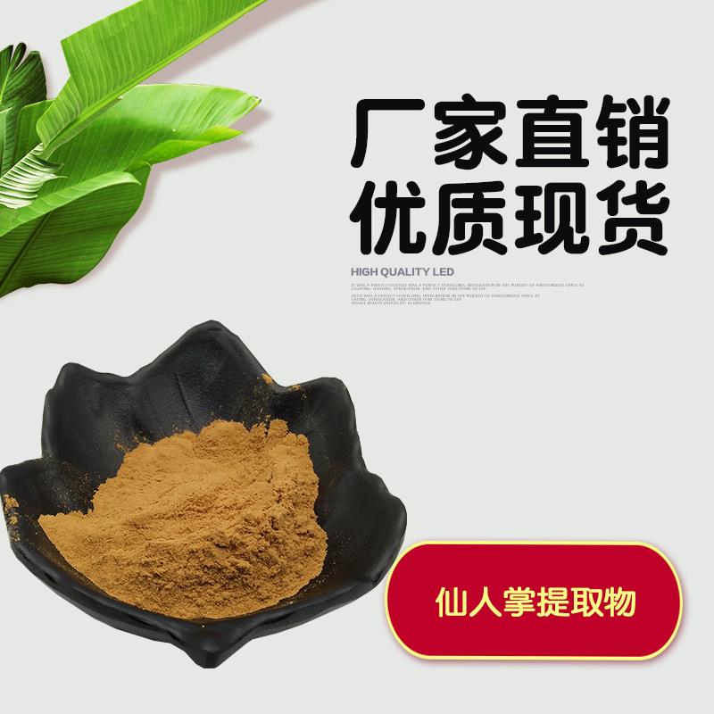 仙人掌提取物10:1 蝴蝶亚仙人掌 植物提取 仙人掌粉 水溶 仙人掌