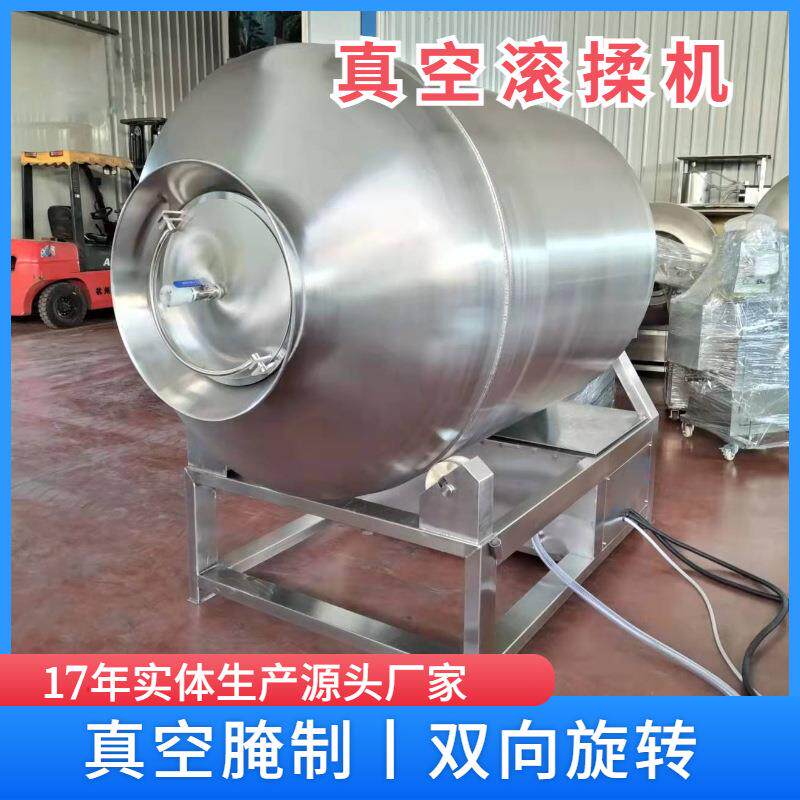 商用食品腌制入味设备 牛肉腌制滚揉设备 变频腌肉真空滚揉机