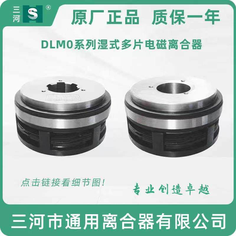 天津二机CQ61100电磁离合器DLM0-40A立车机床三河通用24V数控配件