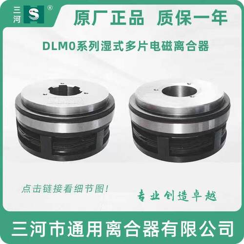 天津二机CQ61100电磁离合器DLM0-40A立车机床三河通用24V数控配件