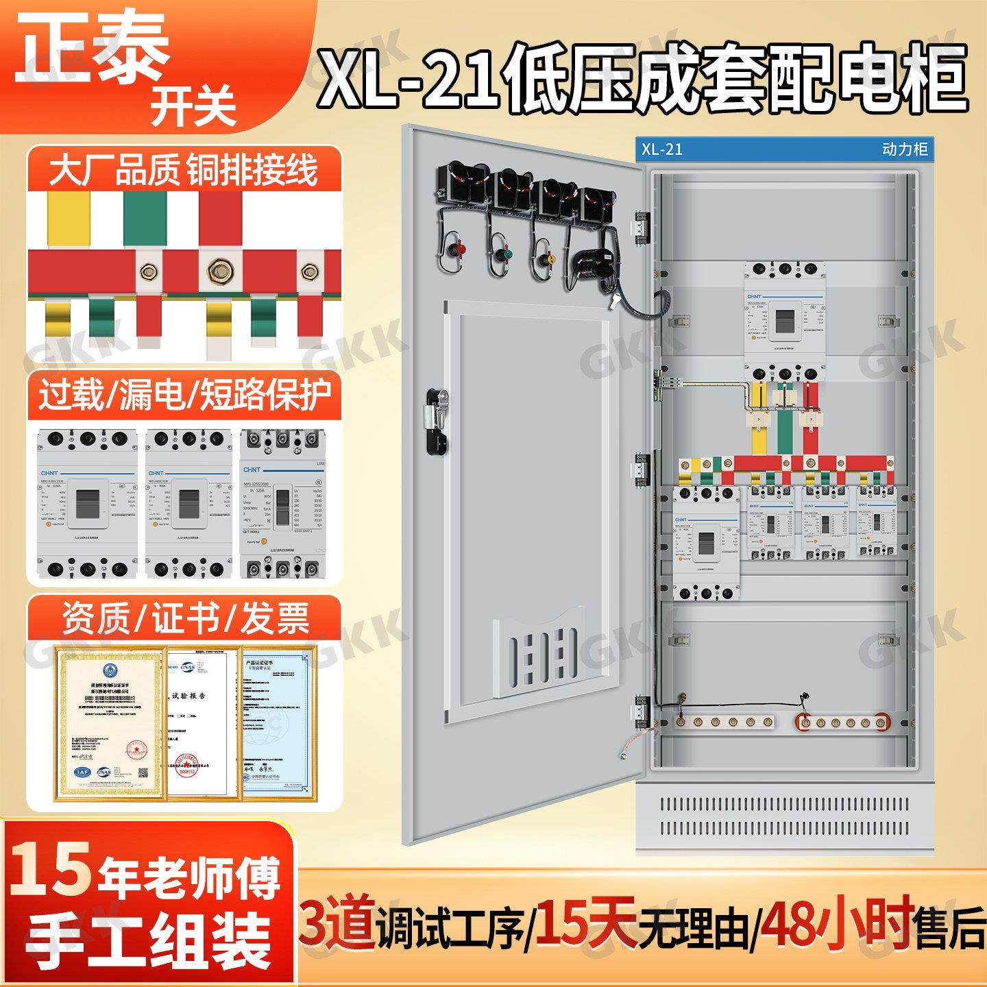 定做动力柜三相四线工程用配电箱刀开关控制柜380V低压成套配电柜