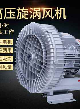 高380V-20V小功率2502高压鼓风机RB-21DPJB-吸1吹两用压风机
