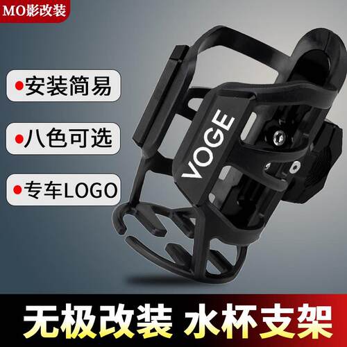 适用无极CU250 CU525 DS525 CU625 300/650/500DS机车水杯支架