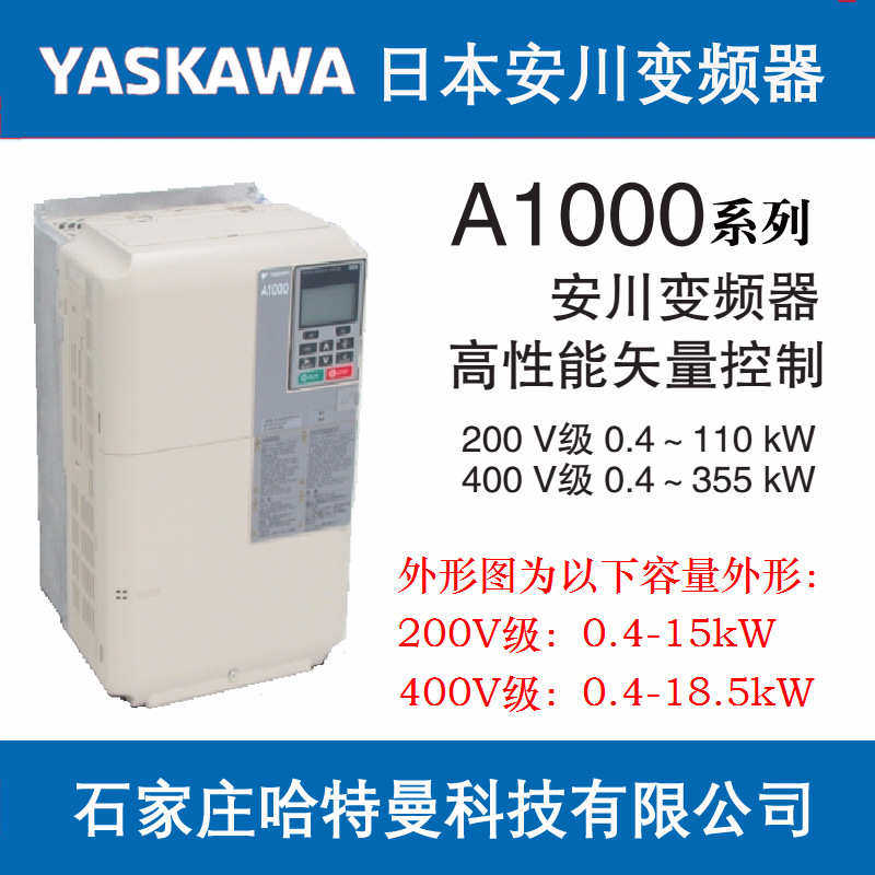 CIMR-AB4A0023FBA三相400V安川变频器适配7.5KW/11KW电机