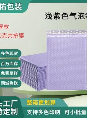 气泡膜袋浅紫色气泡防震袋长方形加厚自粘泡泡袋气泡袋封口防水袋