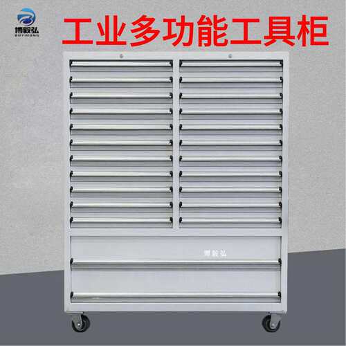 博毅弘工业级抽屉式工具车4抽移动重型工具车钳工模具维修台