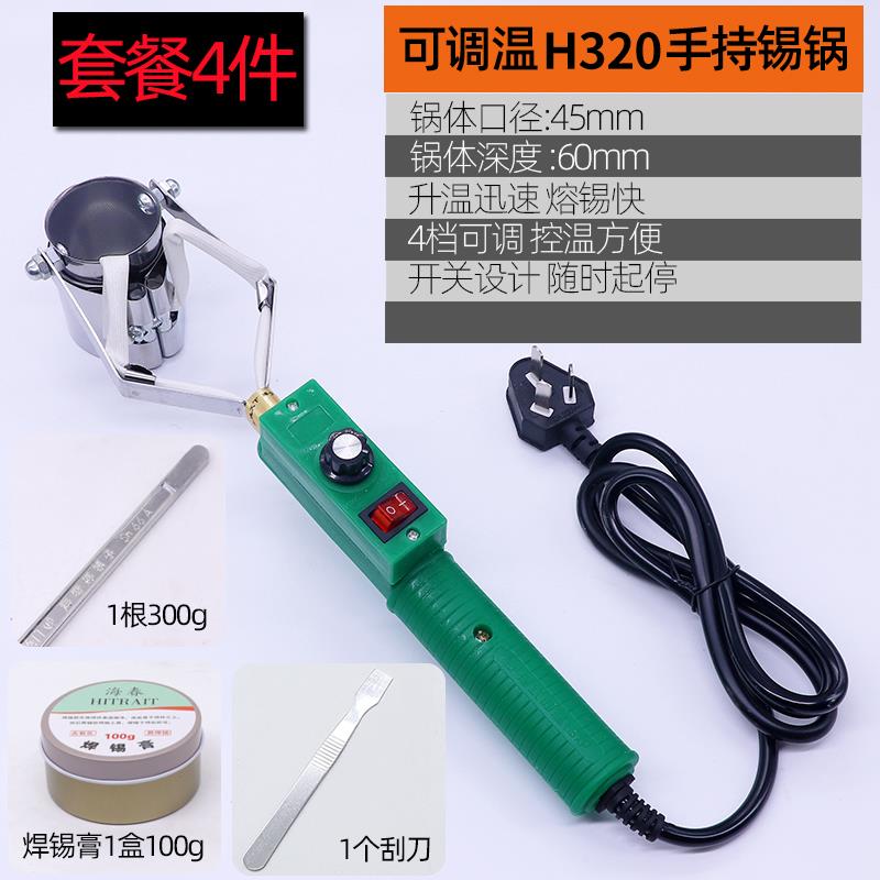 高档工焊锡熔锅手提大功膏率电热烫锡锅电工挂锡具焊锡锡条焊锡水图片