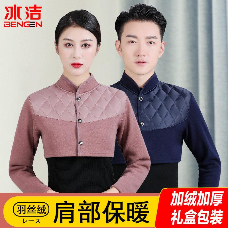秋冬季护肩保暖男士加绒加厚防寒女月子护肩膀中老年人肩颈椎坎肩