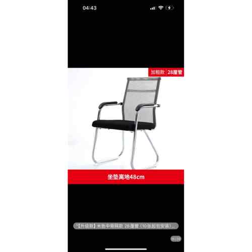 高档办公椅电脑生弓网椅员工职员简椅约会议椅麻将宿舍靠形背家用