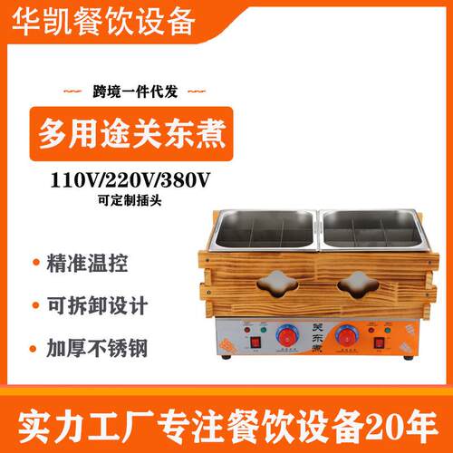 九宫格关东煮机器商用电热关东煮锅串串香摆摊锅麻辣烫专用锅设备
