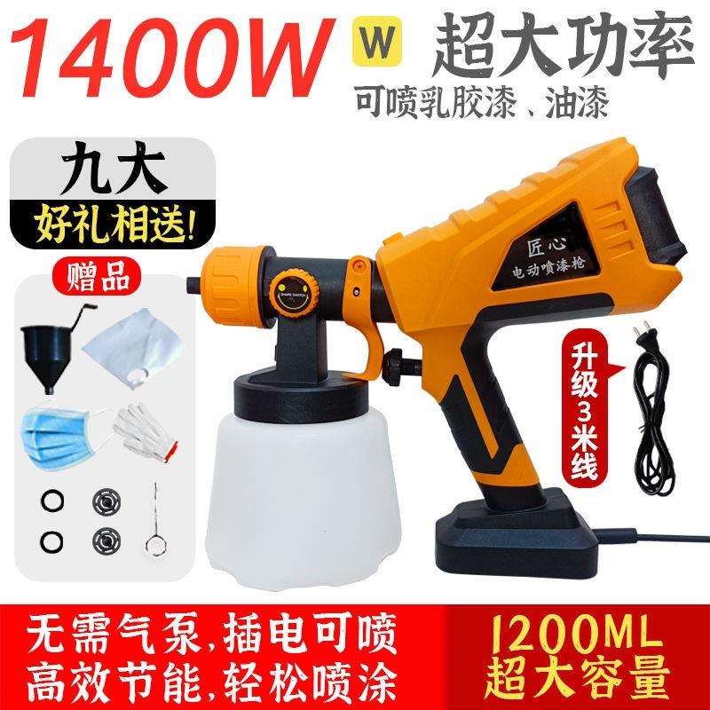 油漆电动喷漆枪乳胶漆彩钢瓦喷漆机涂料电动喷涂机小型喷漆工具枪