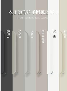 衣柜隐形把手门缝长把手Normcore橱柜抽屉橱柜门羊绒灰色白色无冲