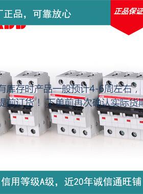 ABB微型断路器KZTS200系S列6K空气开关1P+ND特A性8A21-0D8NA