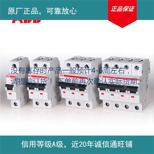 ABB微型断路器KZTS200系S列6K空气开关1P+ND特A性8A21-0D8NA