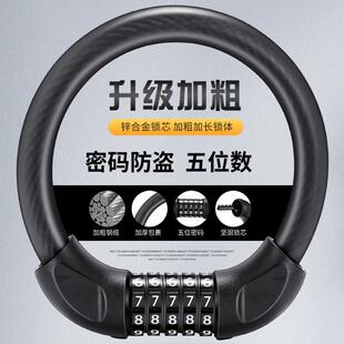 摩托车专用防盗锁电动车锁自行车密码锁加长加粗钢缆锁童车便携锁