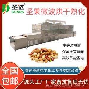 核桃开心果低温烘焙机坚果脱水除湿机碧根果干燥机自动化烘干设备