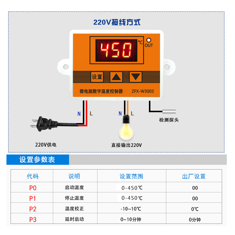 W3003数字智能温控仪 数显微电脑电子温控器 锅炉自动温度控制器