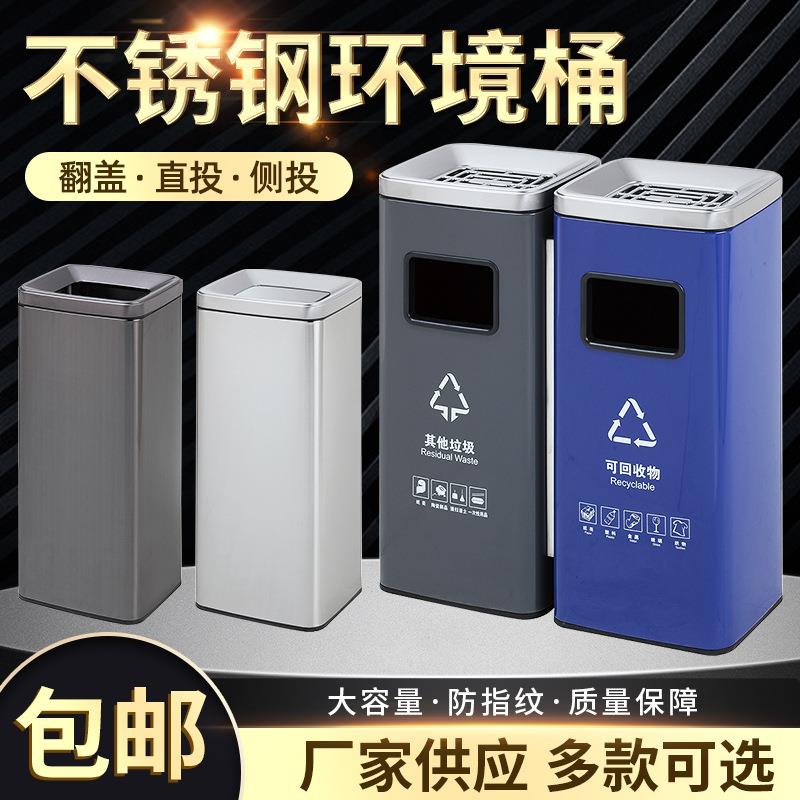 商场不锈钢立式垃圾桶直投分类环境桶酒店大堂户外侧投落地垃圾桶