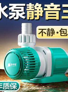 鱼缸变频水泵静音小型底吸抽水泵鱼池潜水泵水陆两用过滤循环帮浦