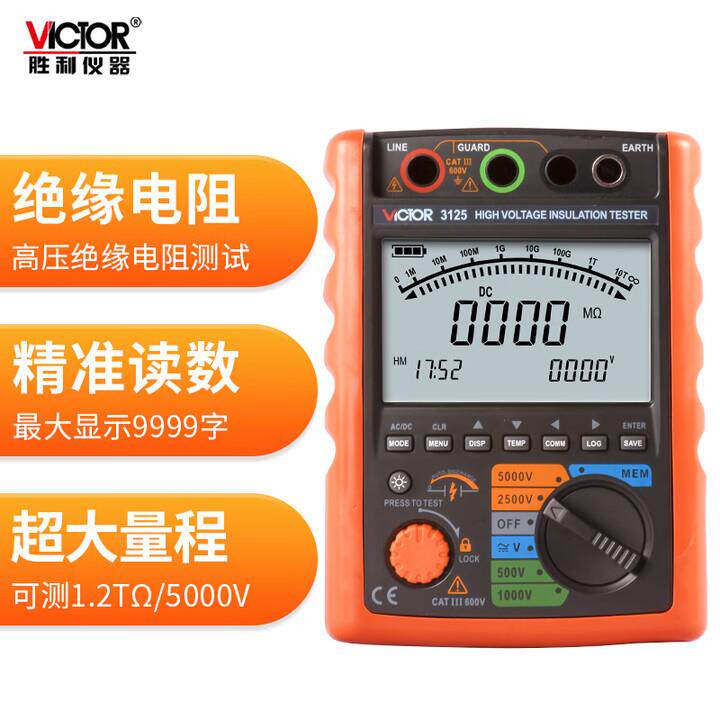 胜利VC3125四档调节数字高压绝缘电阻测试仪数字摇表兆欧表5000V
