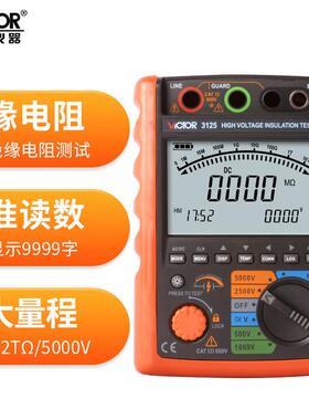 胜利VC3125四档调节数字高压绝缘电阻测试仪数字摇表兆欧表5000V