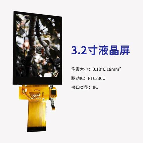 std3.2寸240*320lcd电容彩色触摸显示屏裸屏tft高清液晶屏幕总成