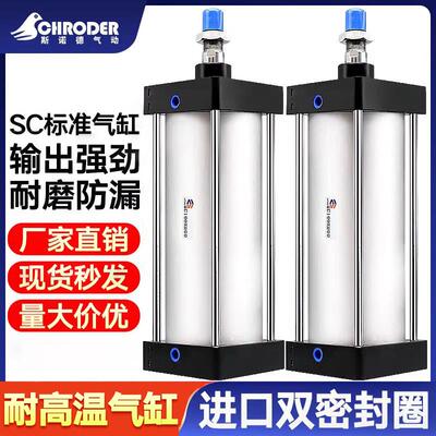 耐高温气缸气缸大推力SC32/40/50/63/80/100/125/160X25X50-1000