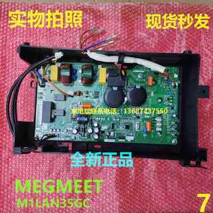 美博 GMCC 月兔 日松变频空调外机主板电脑板 PCB-MILAN35GC-MBP