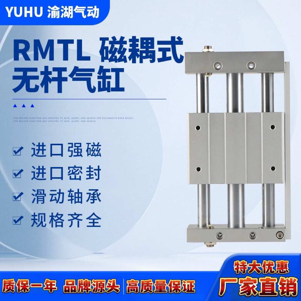 RMTL磁耦式无杆气缸带导轨长行程CY1L15/20/25/32/40-200X500*800