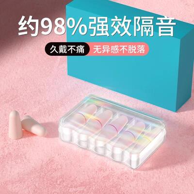 Earplugs for Noise Reduction, Sleep, Dormitory, Study, Silic