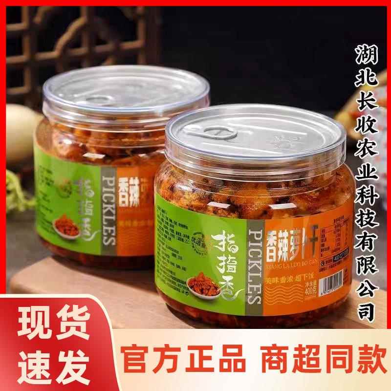 指指香麻辣萝卜干400g桶装下饭菜罐装榨菜香辣好吃开胃咸菜酱菜