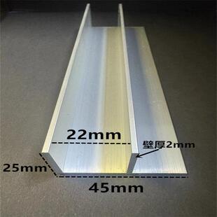 铝合金F型槽45*25*2mm内径22mm单水槽型材工业槽铝玻璃导轨卡槽
