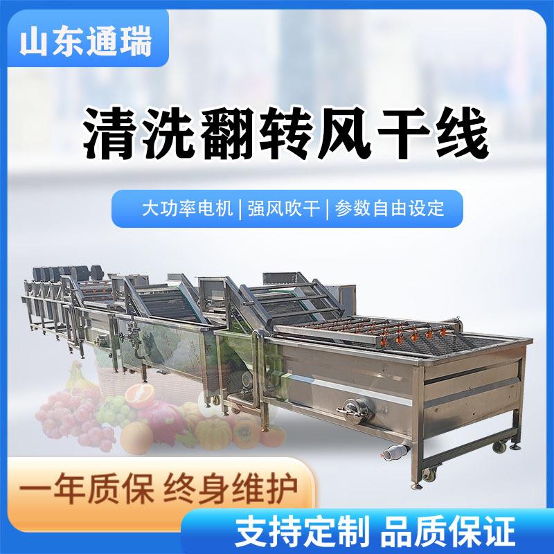 软包装活珠子风干沥水机菠菜毛豆清洗风干流水线豆干翻转式风干线