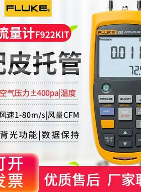 风速仪-922/92/925数显风量风速计空气流量测试仪表