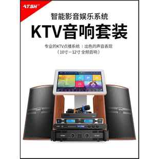 全套别墅客厅家用k歌语音手机点歌机功放音箱设备 家庭ktv音响套装