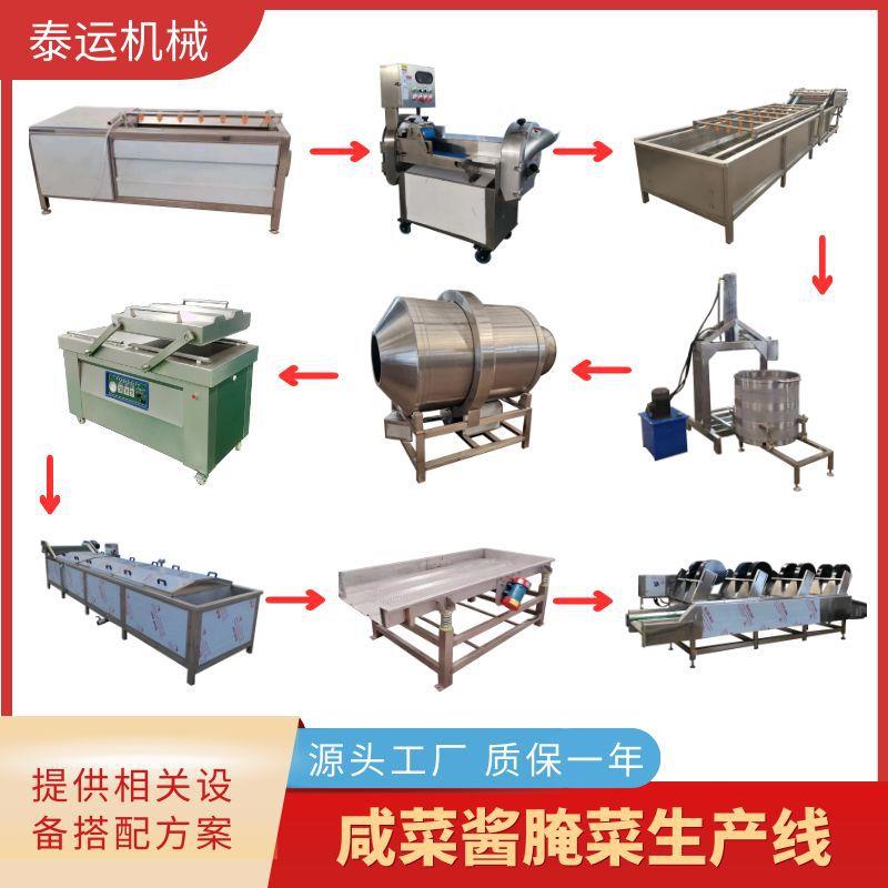 酱香萝卜干海白菜加工设备芥菜疙瘩黄瓜片生产线泡椒牛蒡生产机器