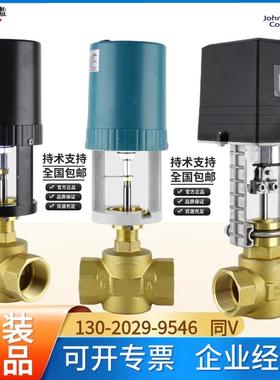 江森螺纹阀比例积分调节阀黄铜空调电动二通动态平衡水阀VA3100