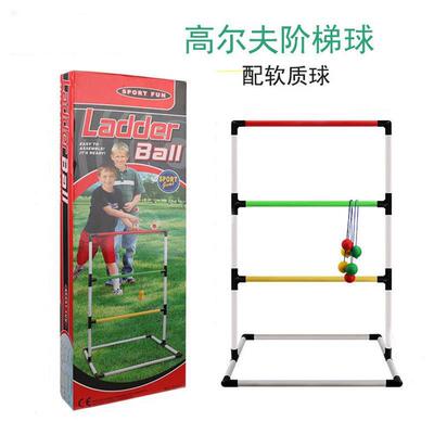 Hot Outdoor Games Parent-Child Golf Ladder Ball Childrens 梯