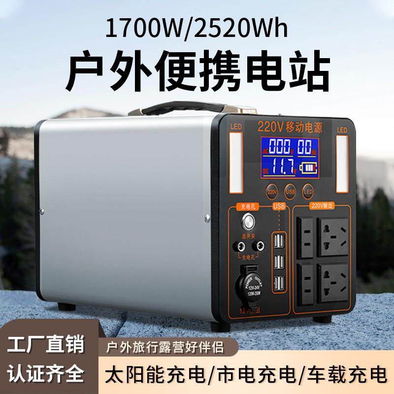 定制户外移动电源220V大功率家用停电应急电源6-12度露营车载摆摊