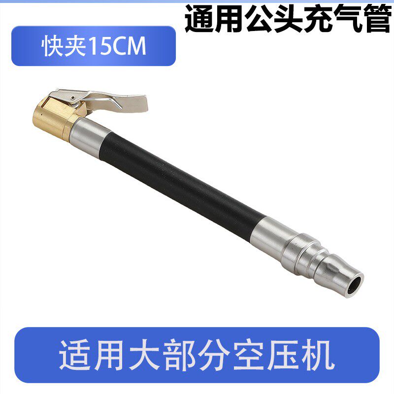 充气泵C型快速公头高压橡胶管快夹带阀门充气皮管汽车电动车打气